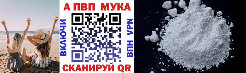 Alpha PVP Соль  Хвалынск 