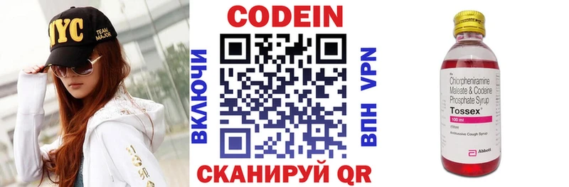 хочу наркоту  Хвалынск  блэк спрут tor  Кодеин напиток Lean (лин) 