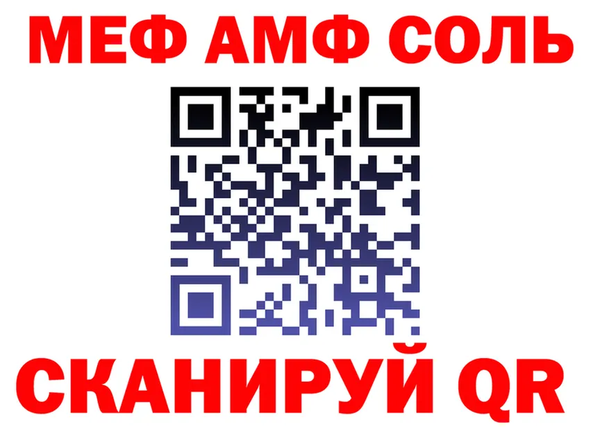 МЕФ мука вход мориарти kraken Хвалынск