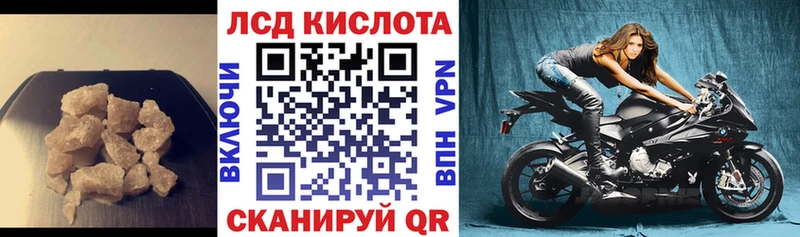 ЛСД экстази кислота  купить наркоту  Хвалынск 