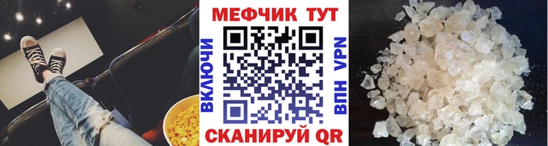 Меф mephedrone  Хвалынск 