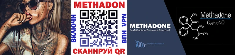 МЕТАДОН белоснежный  где найти наркотики  Хвалынск 